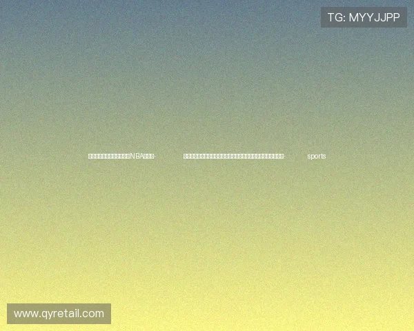 ✅体育直播🏆世界杯直播🏀NBA直播⚽- 保险业协会发布抽水蓄能和电化学储能电站保险风险评估工作指引- sports